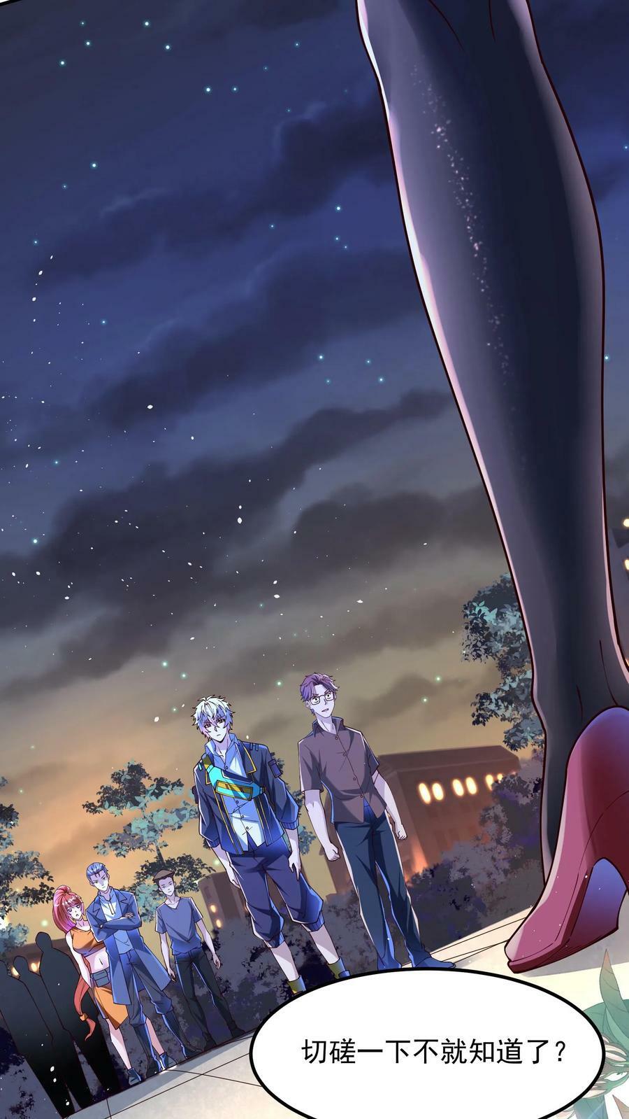 第109话 会被玩死的！19