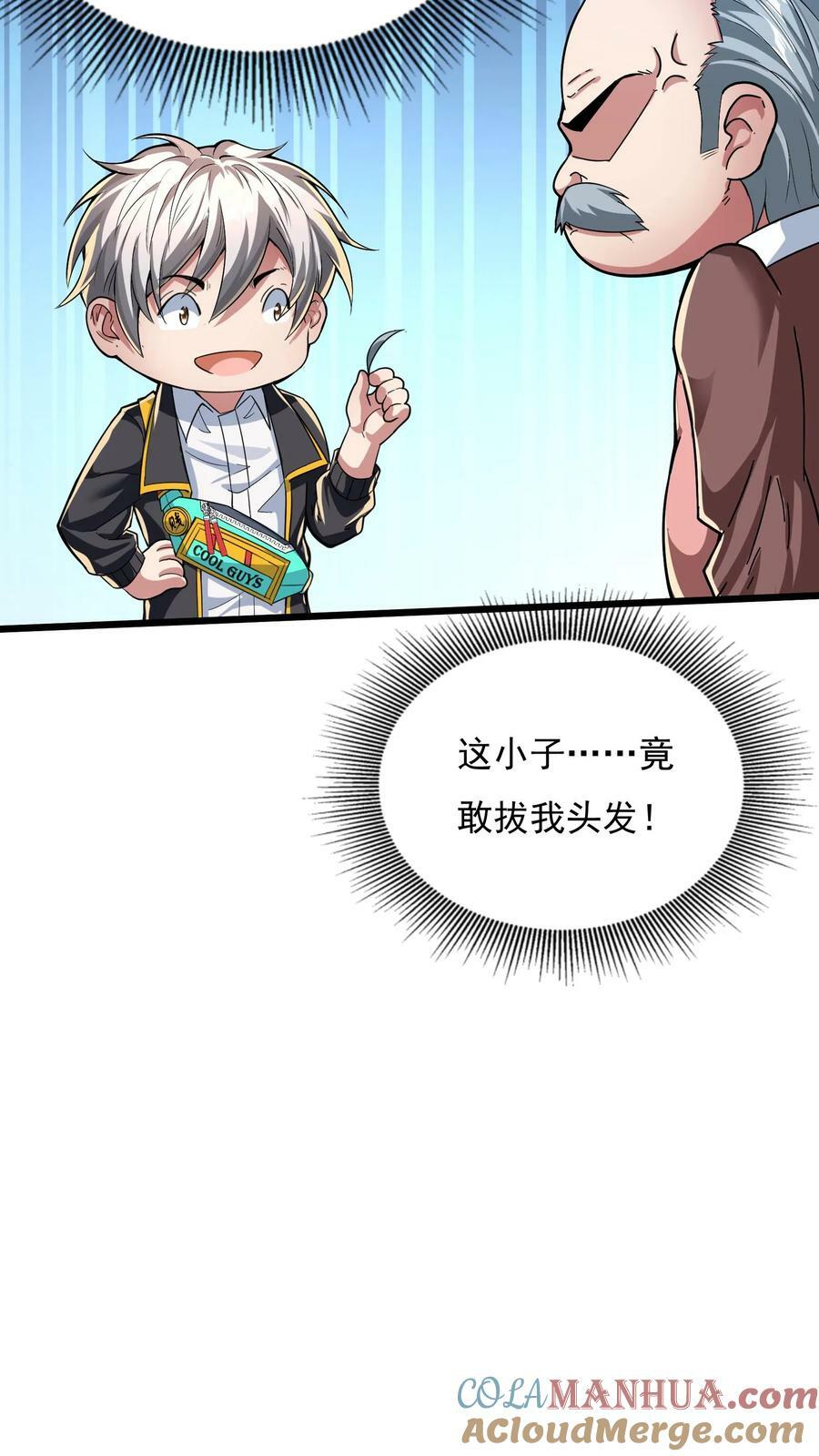 第91话 林秋的骚操作。14