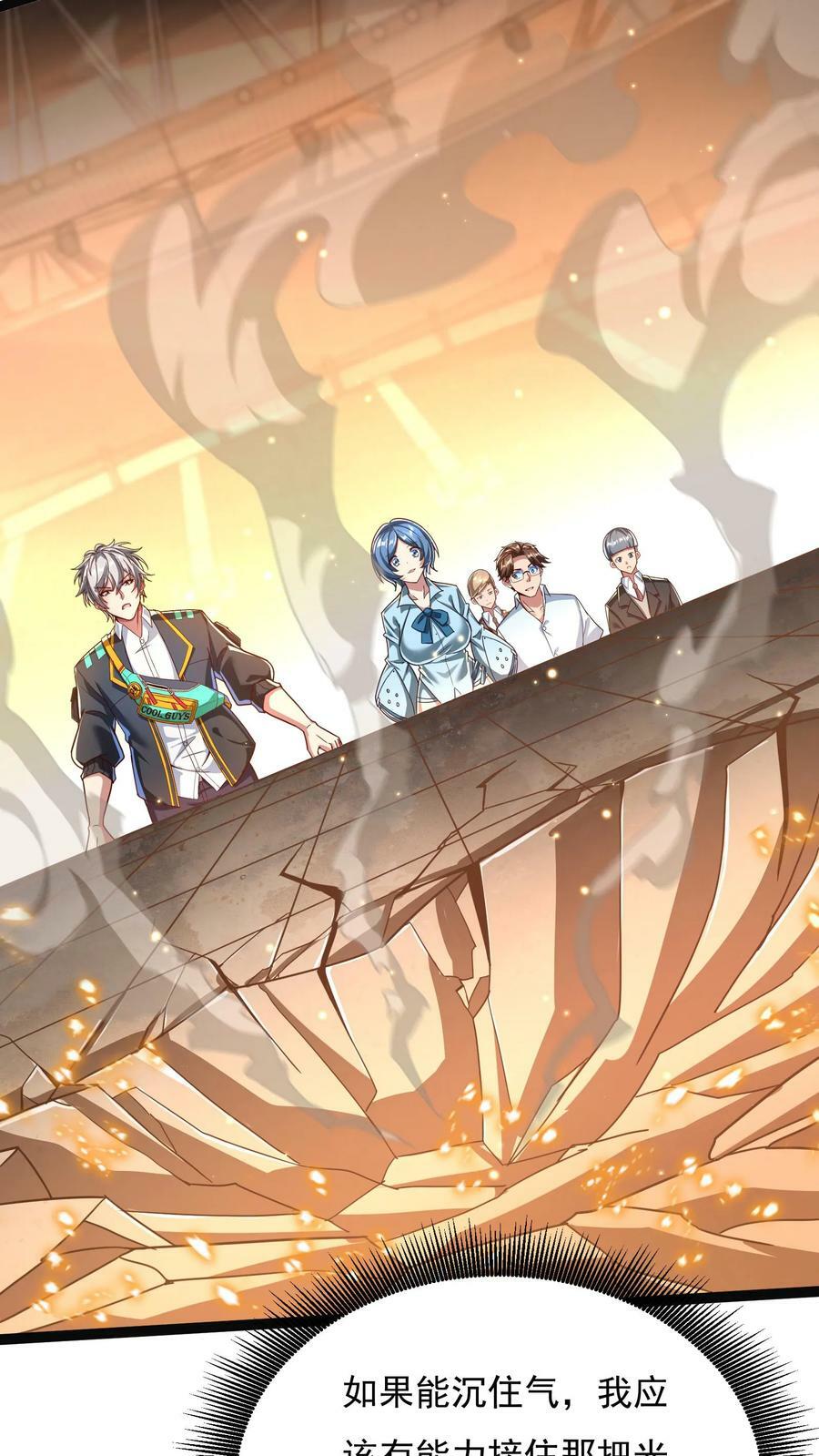 第139话 上帝大宝剑！23