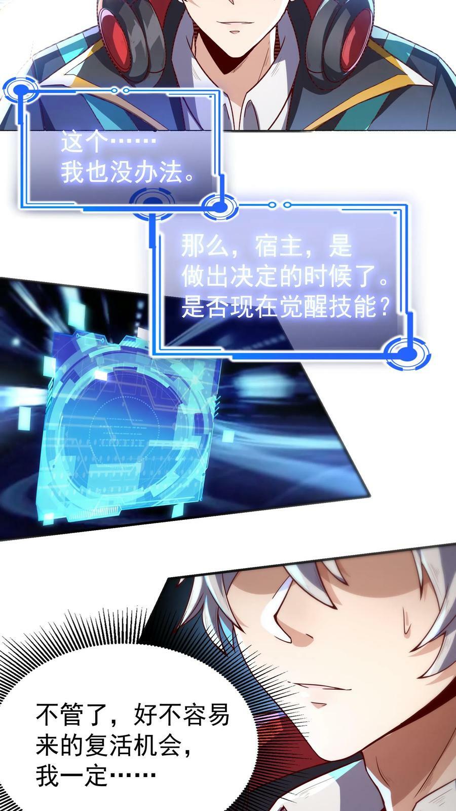 第2话 老子是你兔爷爷9