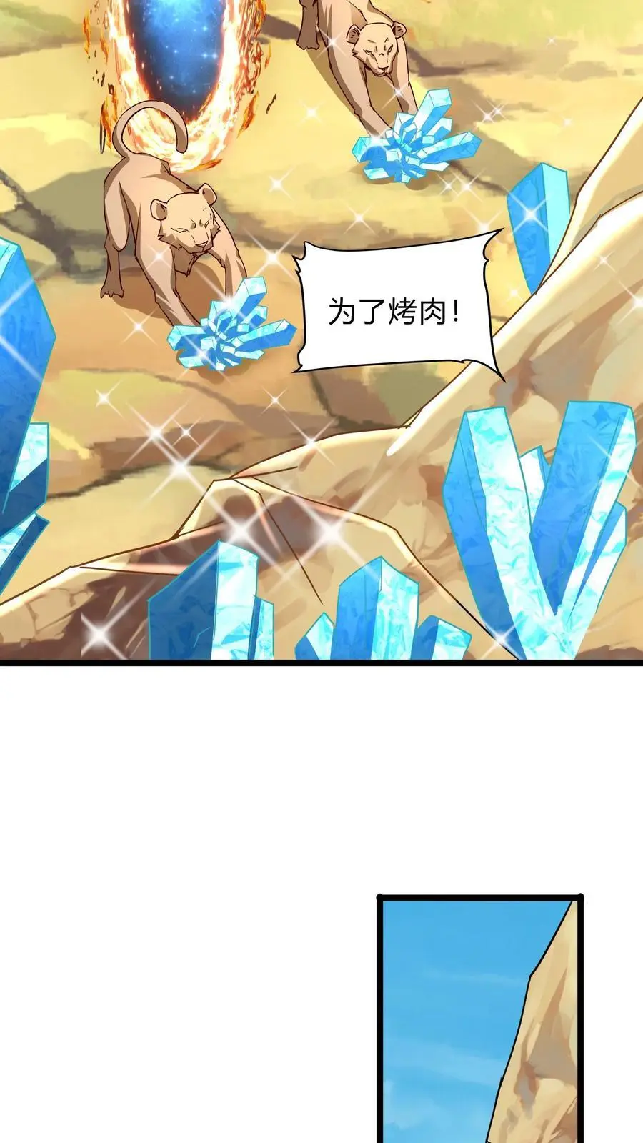 第276话 该死的林秋！16