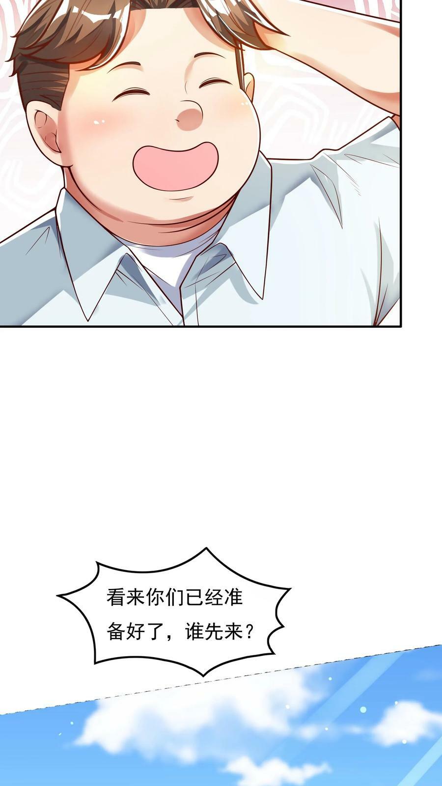 第51话 这届新生不得了啊。9