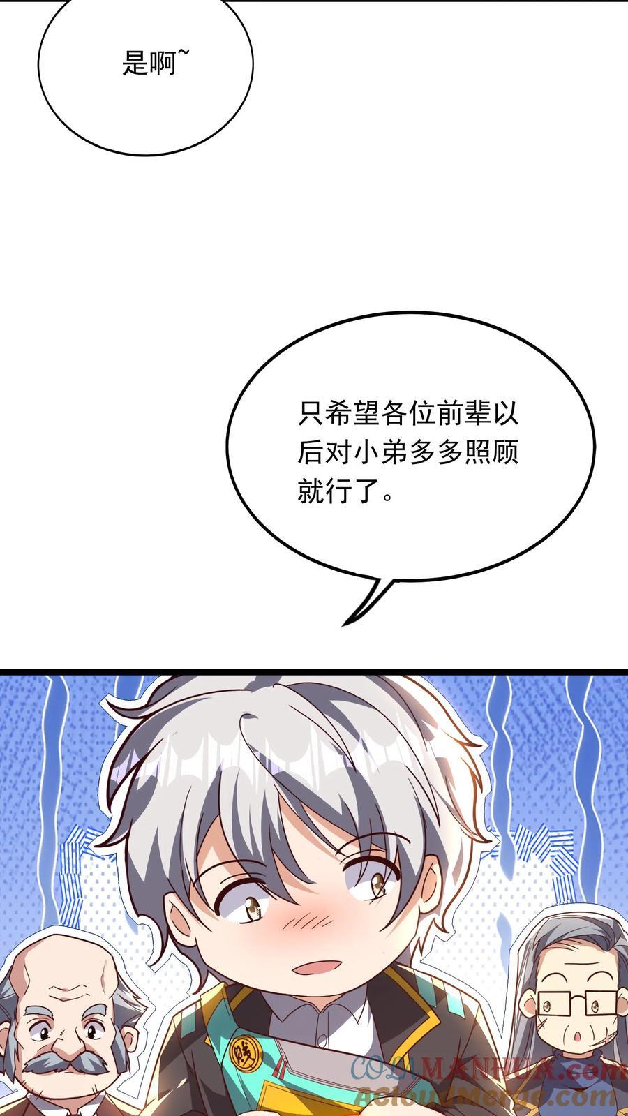 第231话 怎么全校都来了。4