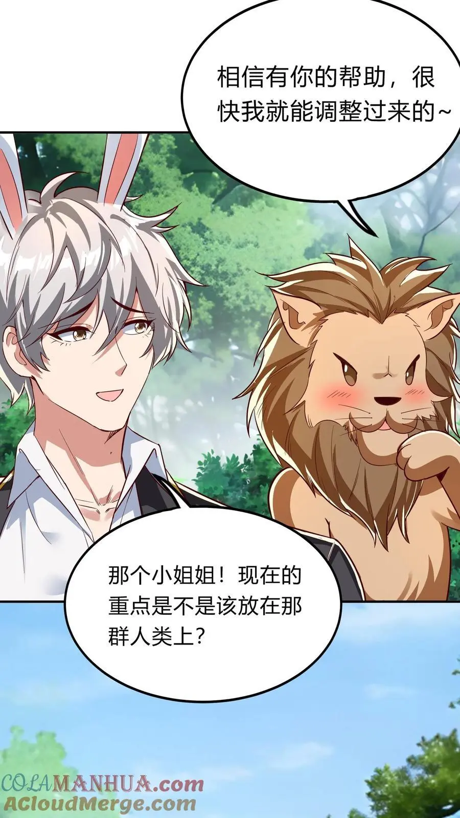 第274话 这个小姐姐有点不一样6