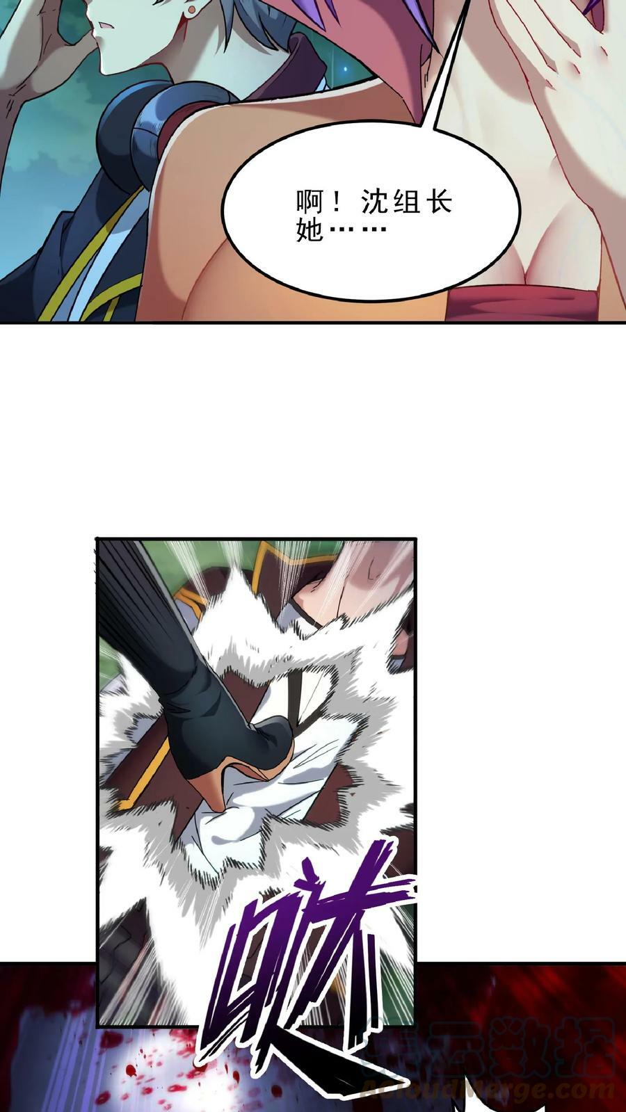 第75话 变态的恶魔系。30