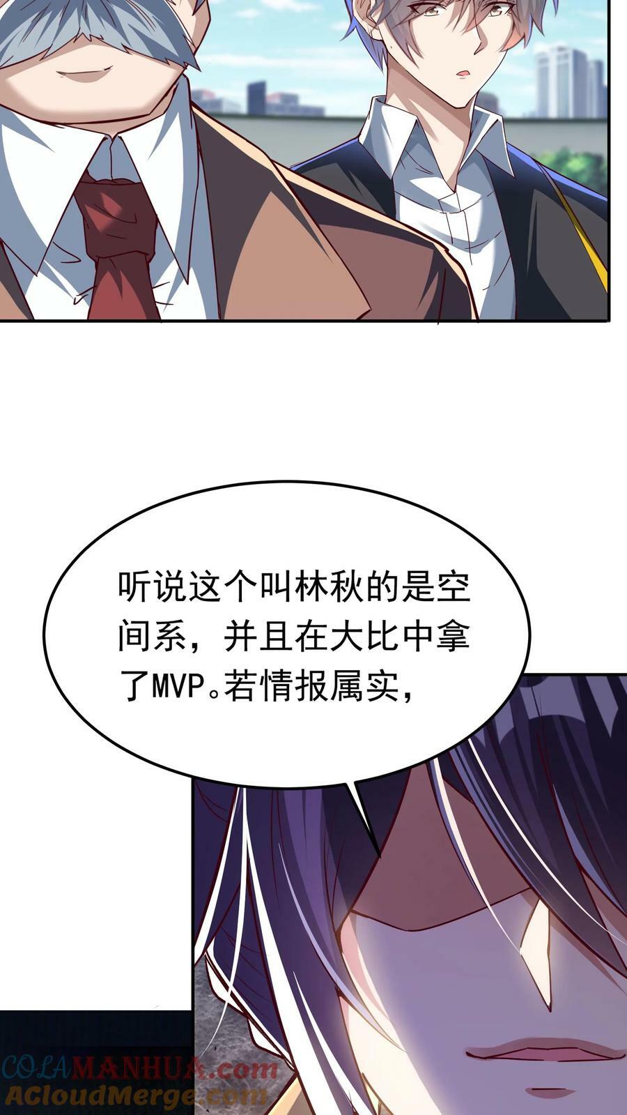 第192话 她是为了林秋而来。18