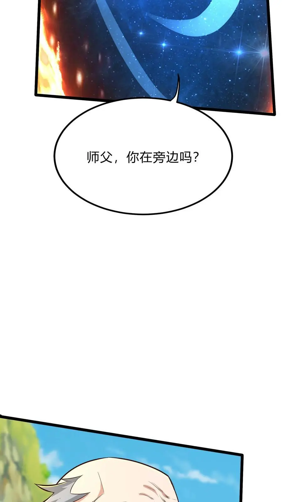 第292话 林秋之死46