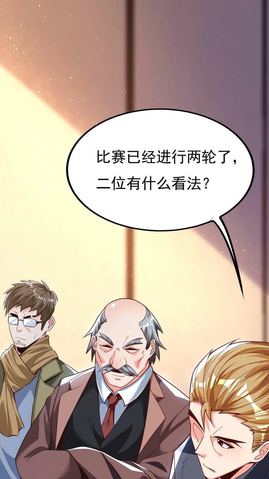 第137话 存活率只有20%3