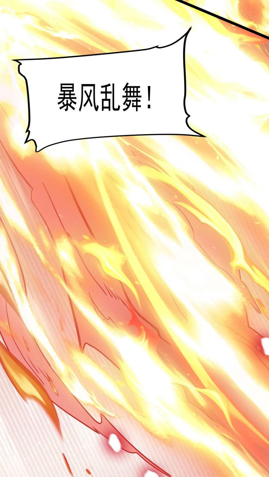 第195话 冰与火的对决。25