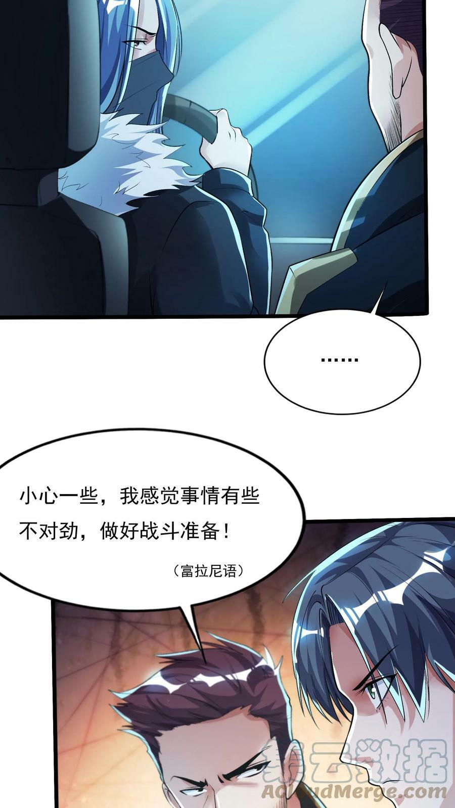第71话 请你看烟火。10