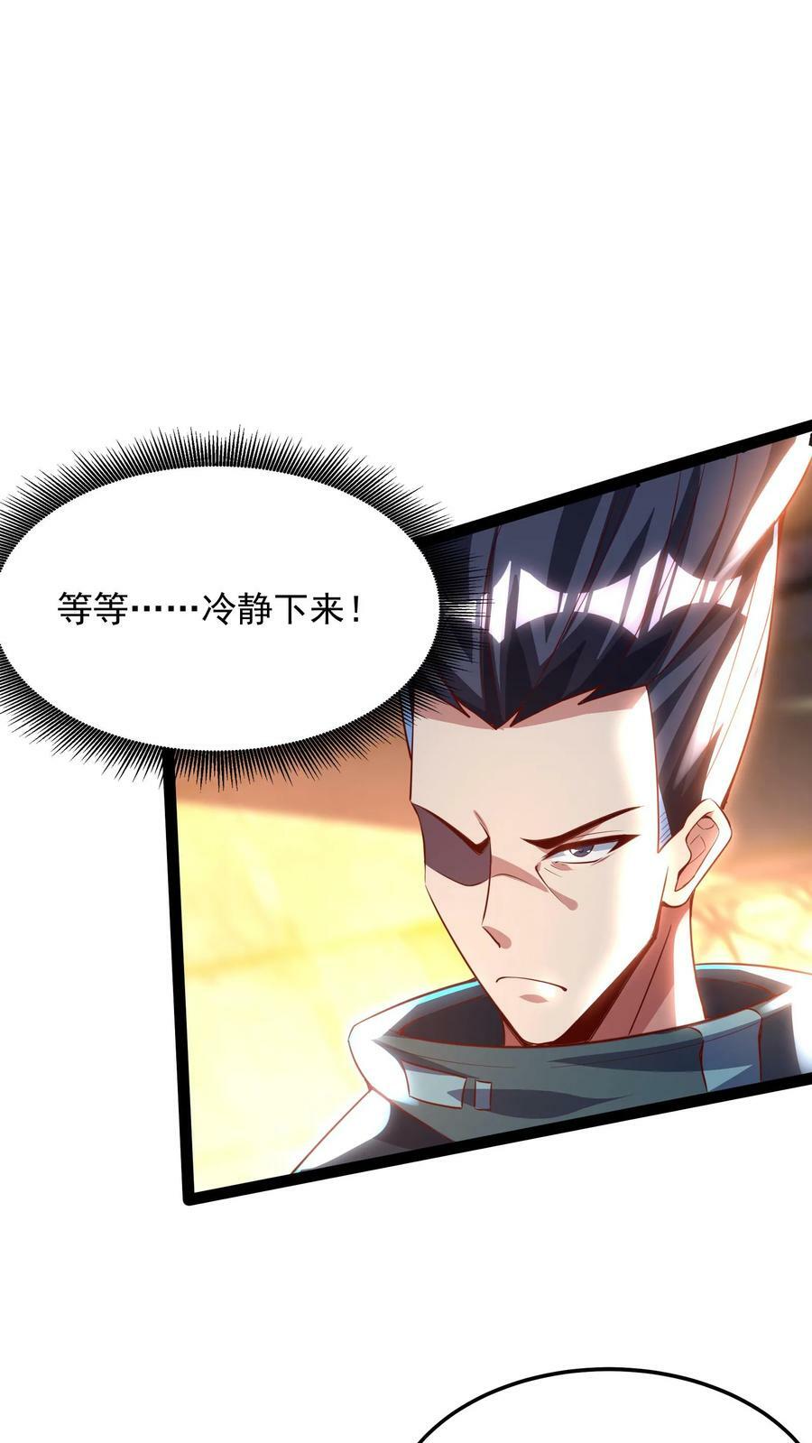 第148话 你怕是对我的毁灭一无所知！1
