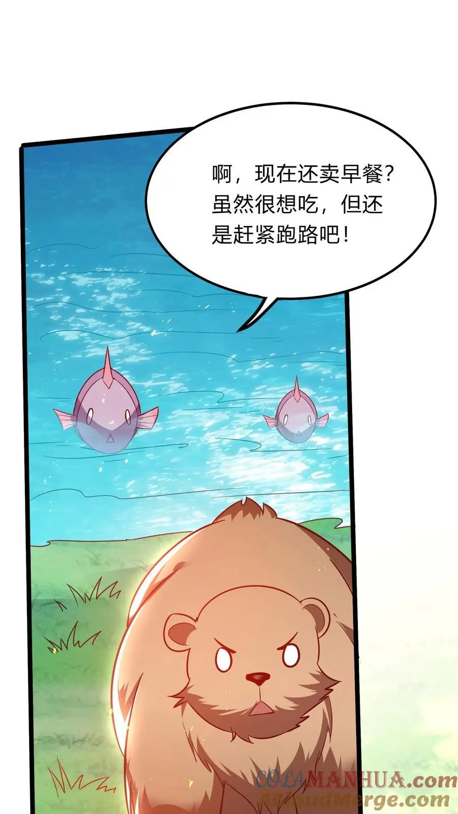 第285话 小黑，给三位真武大佬整个活！15