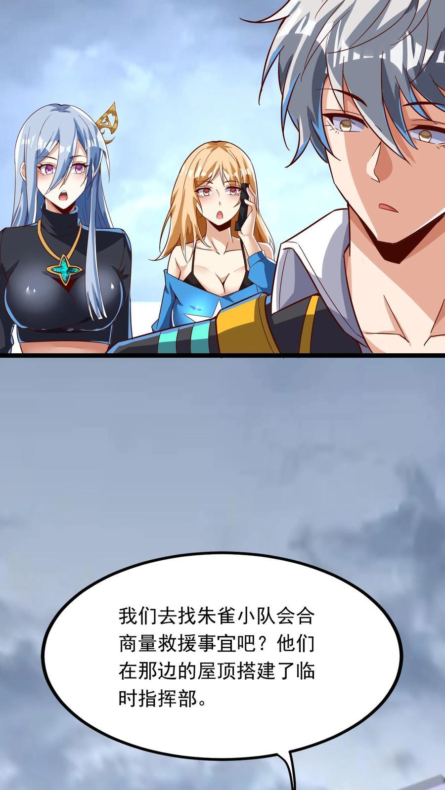 第213话 突发：火山爆发！31