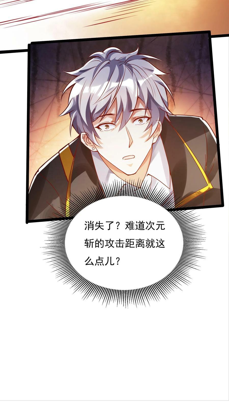 第91话 林秋的骚操作。29