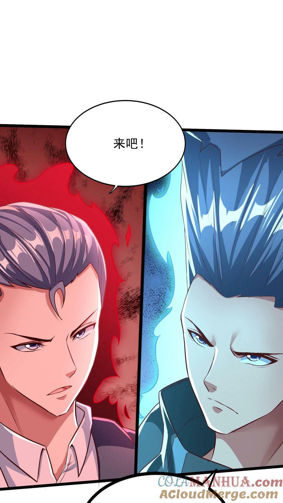 第155话 江虎VS陈龙24