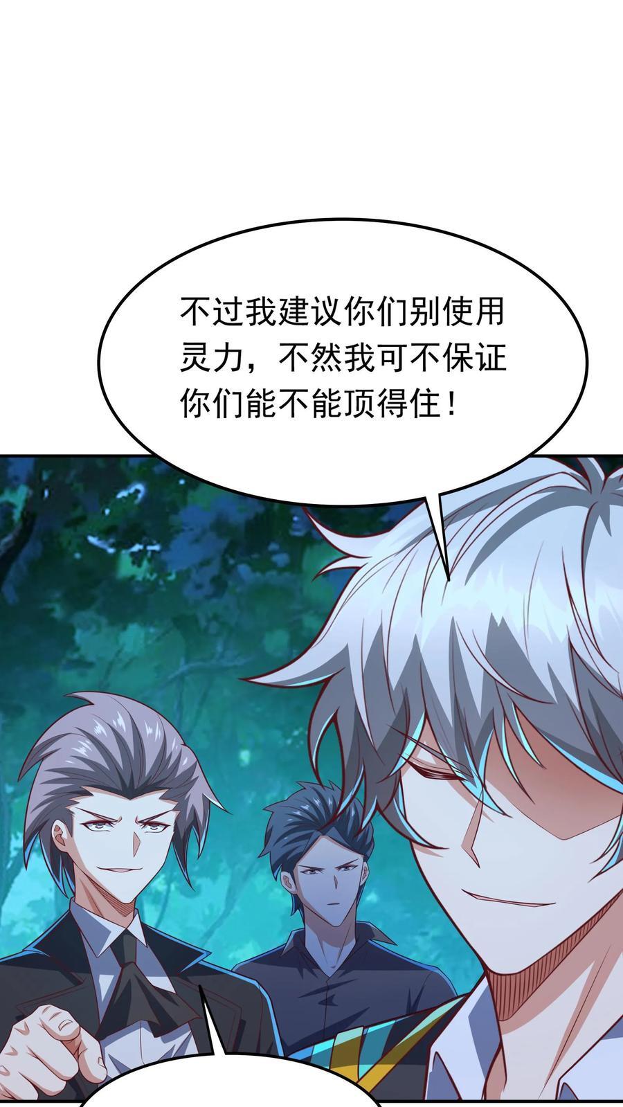 第218话 这小子是多自恋啊！15
