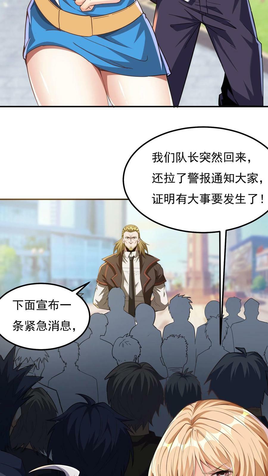 第63话 喜提美女徒弟一枚。15