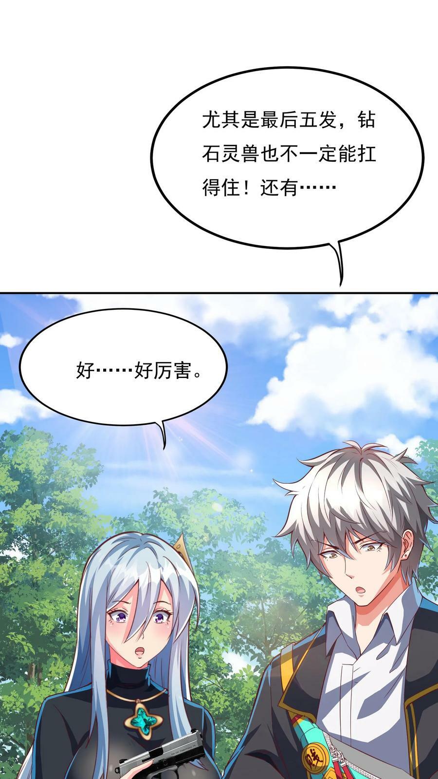 第174话 黄金灵虚暴乱！27