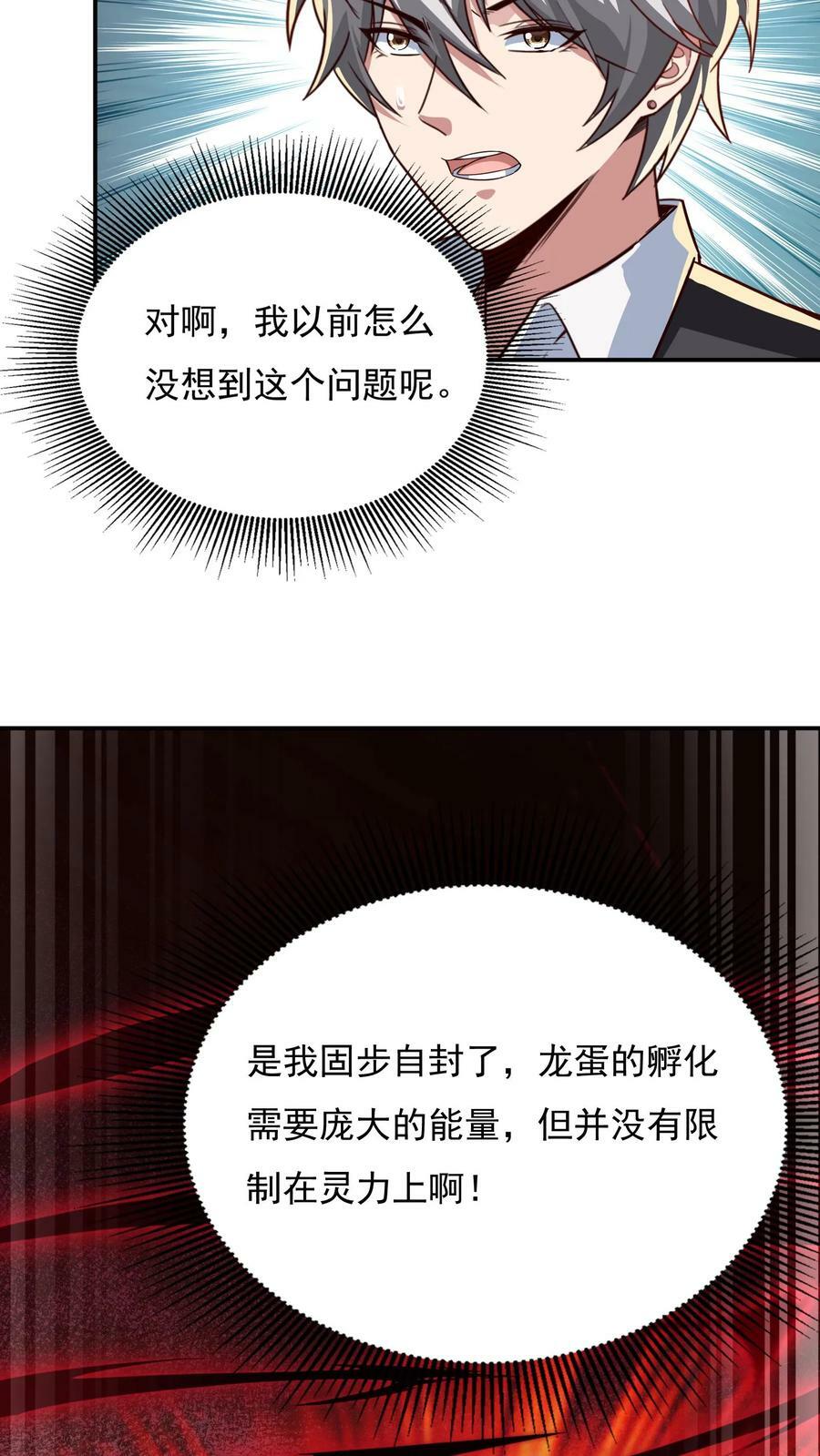 第118话 我已经迫不及待了！19