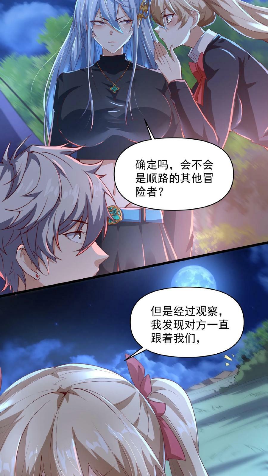 第23话 战狼能手林秋。25
