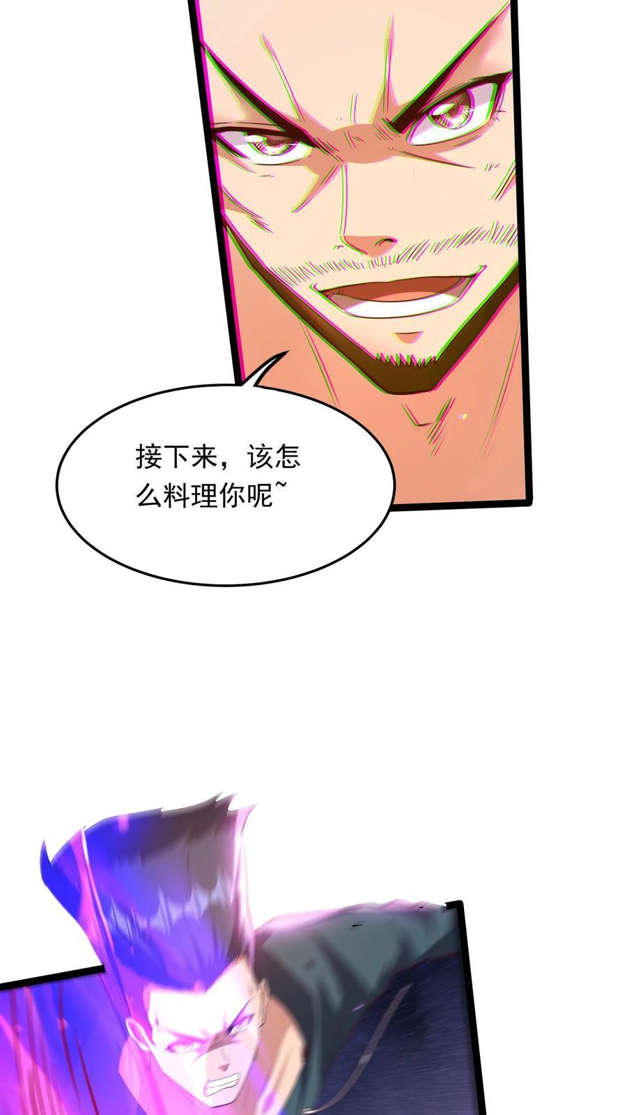 第246话 菜刀罗汉27