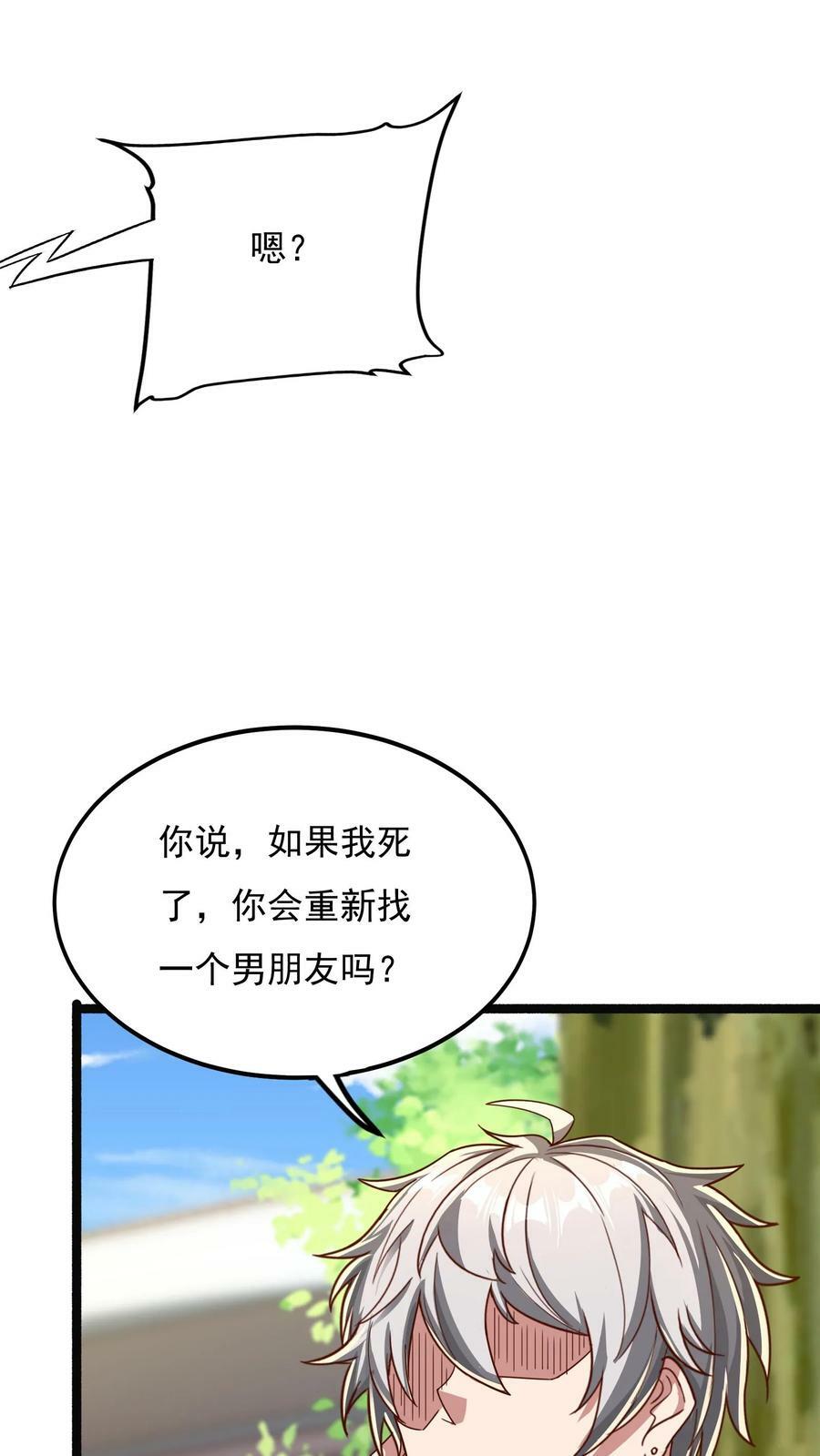 第139话 上帝大宝剑！33