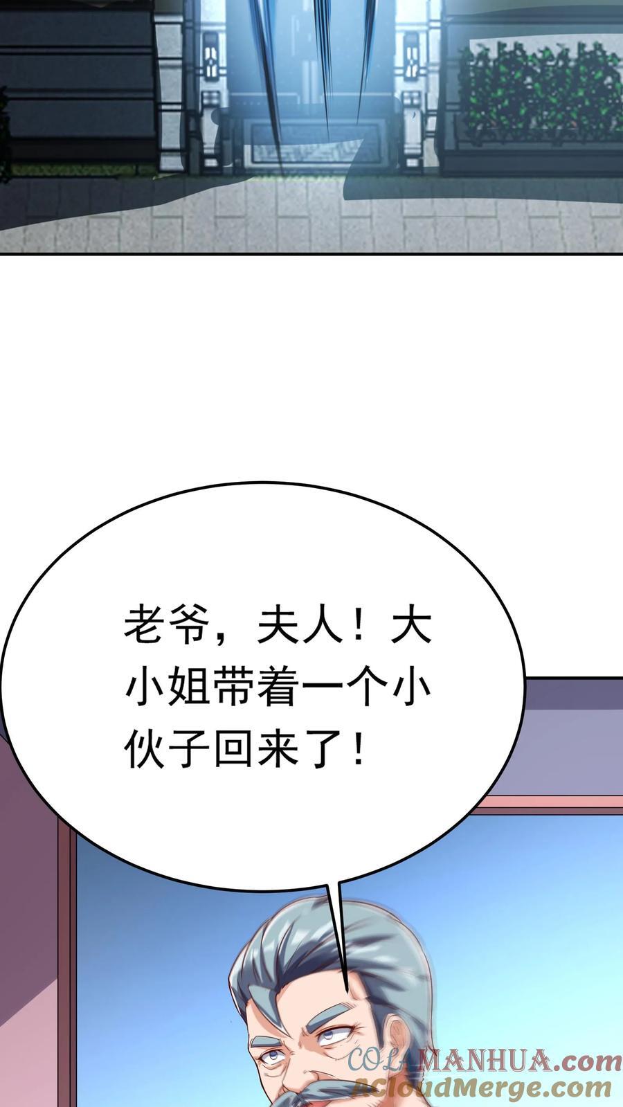 第262话 好像有人在求救？24