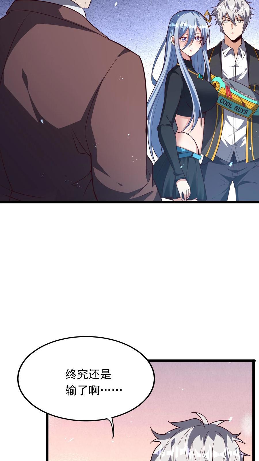 第250话 你快吗？33