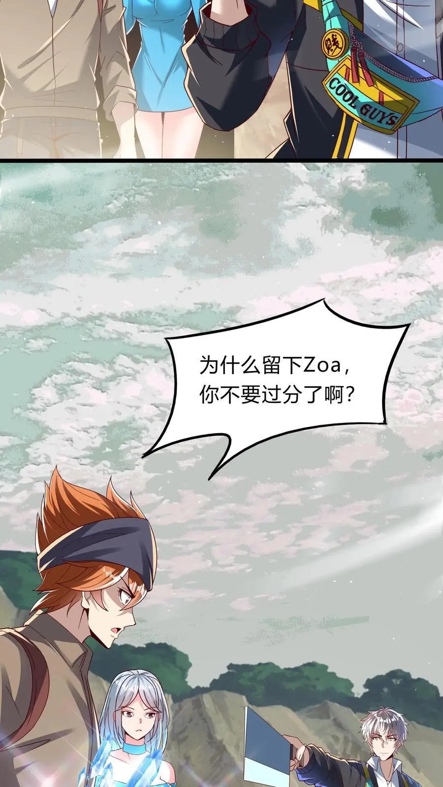 第277话 艳福不浅的林秋35