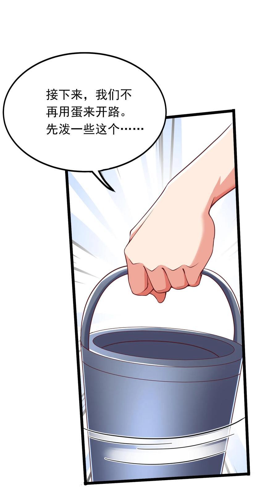 第225话 放手一搏的林秋。1