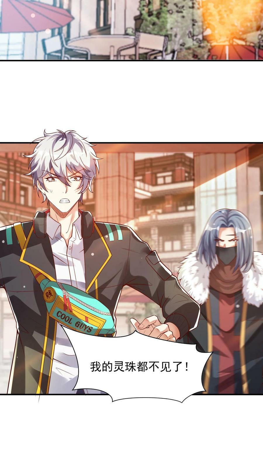 第85话 沈星这是怎么了？13