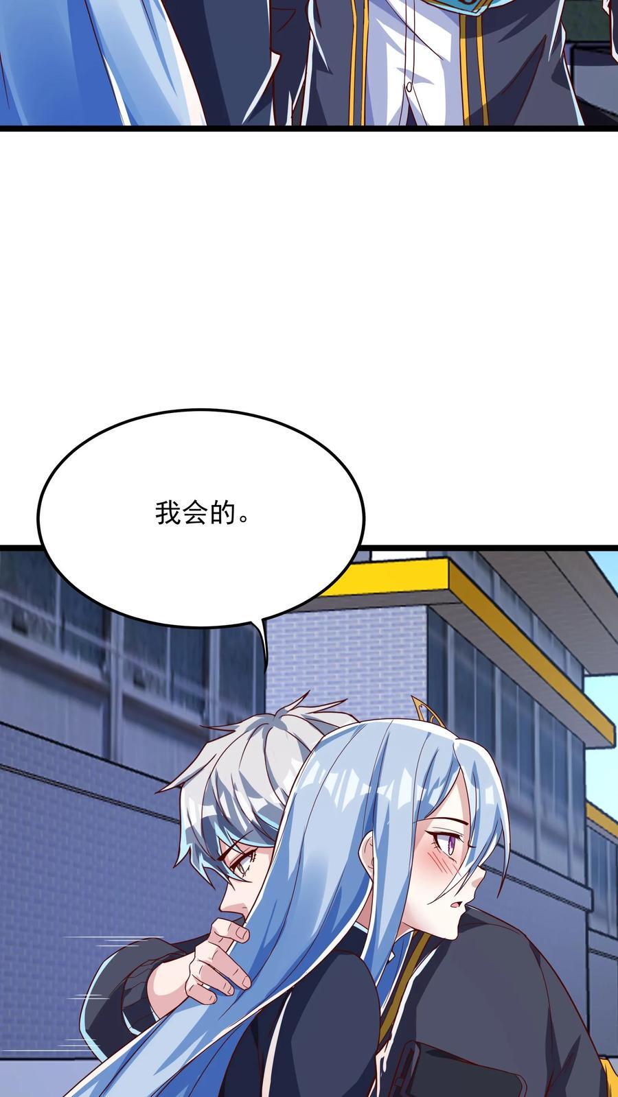 第242话 你会保护我的对吗？23