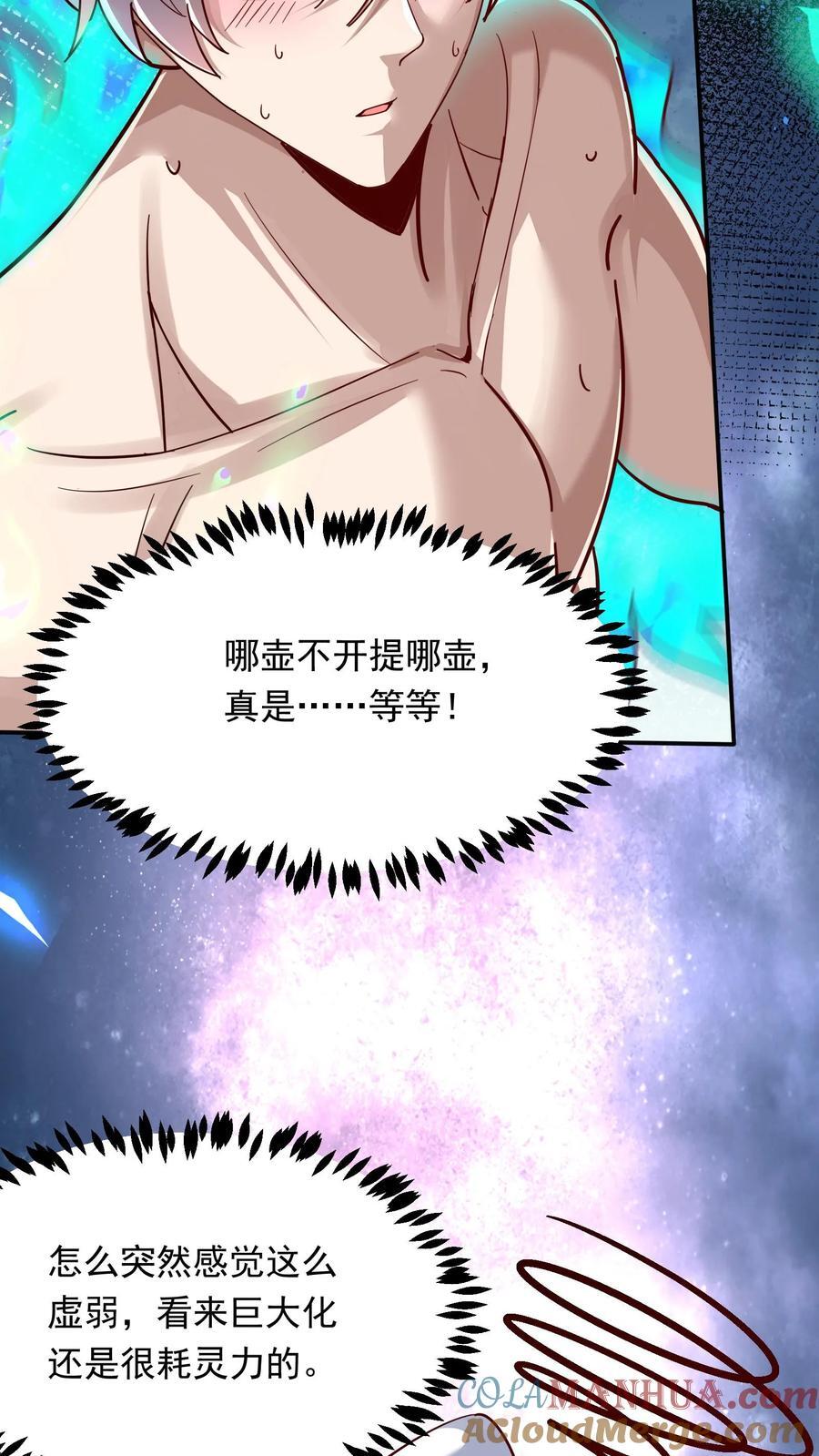 第238话 在大家面前裸奔。10