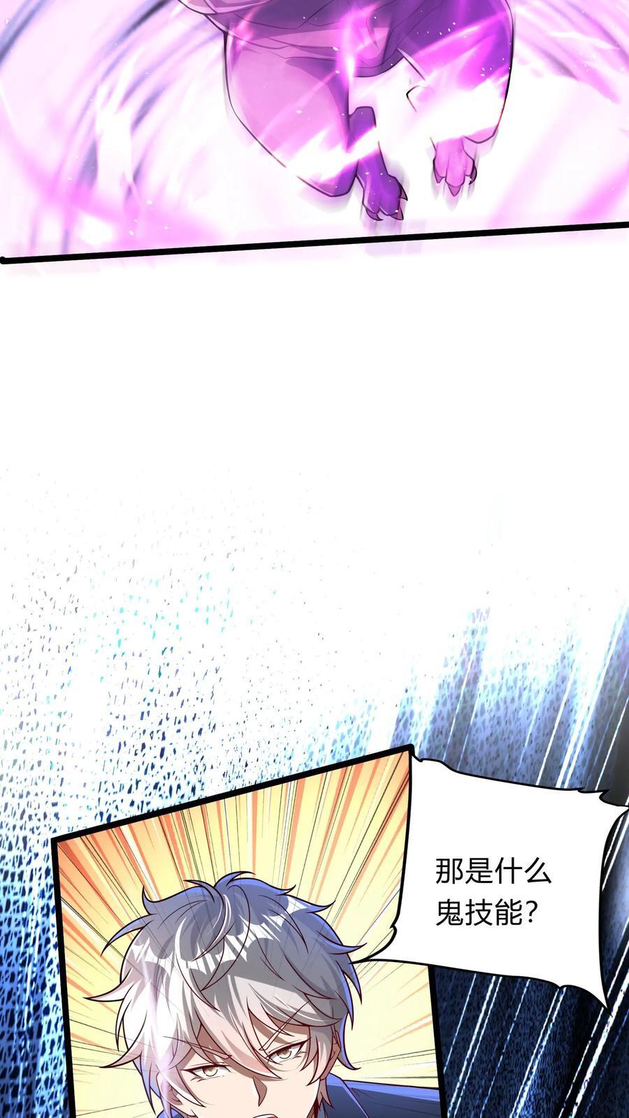 第270话 那是什么鬼技能？8