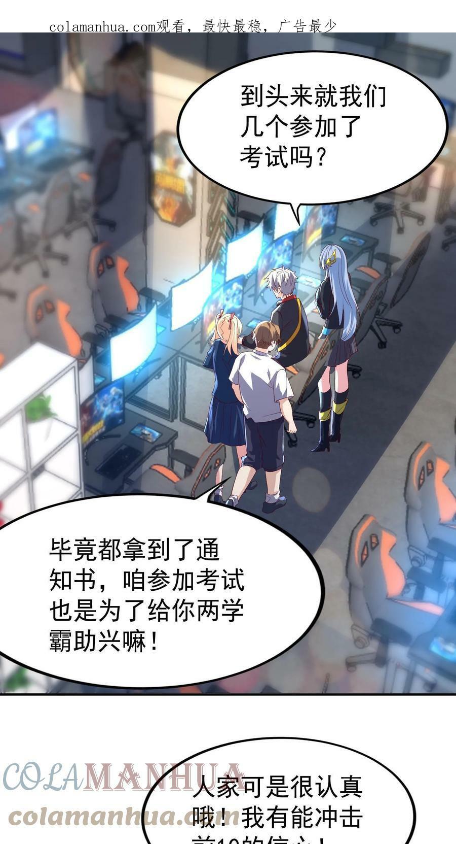 第41话 孩子名我都想好了！2