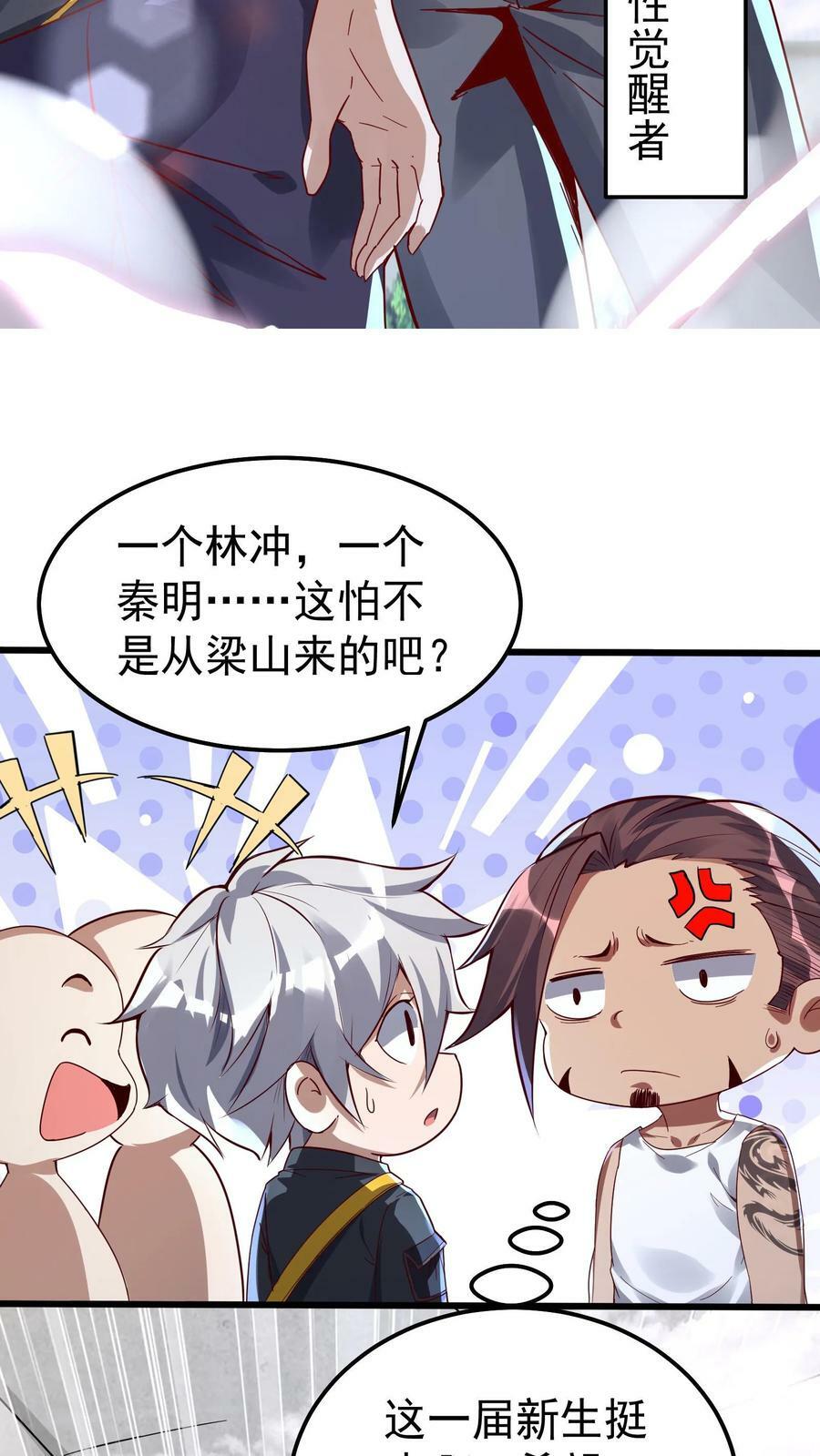 第48话 军训开始。5