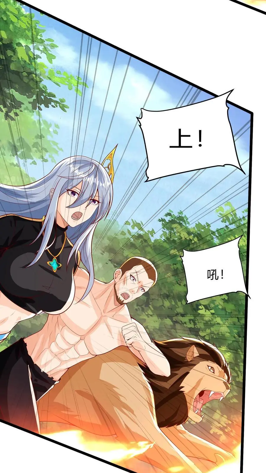 第281话 钓鱼执法47