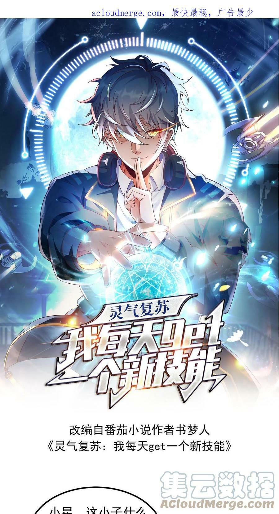 第64话 危险！支援林冲中队长。0