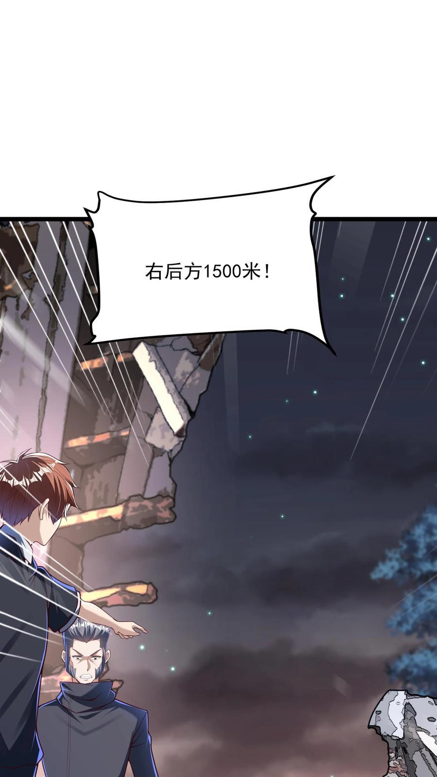 第221话 这小子难道是至尊？！25