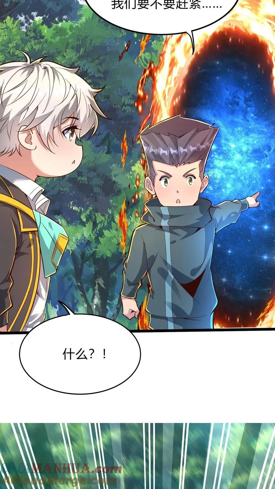 第292话 林秋之死36