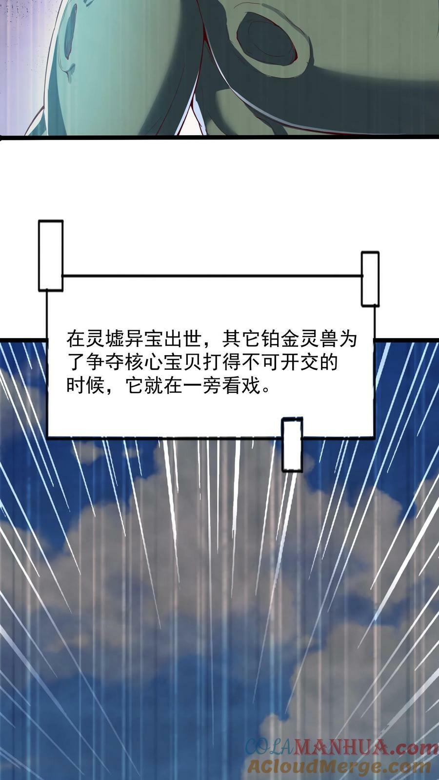 第186话 蓁蓁被抓走了！24