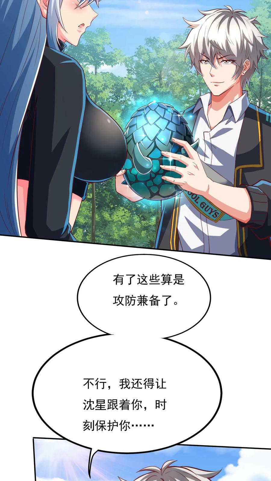 第174话 黄金灵虚暴乱！29