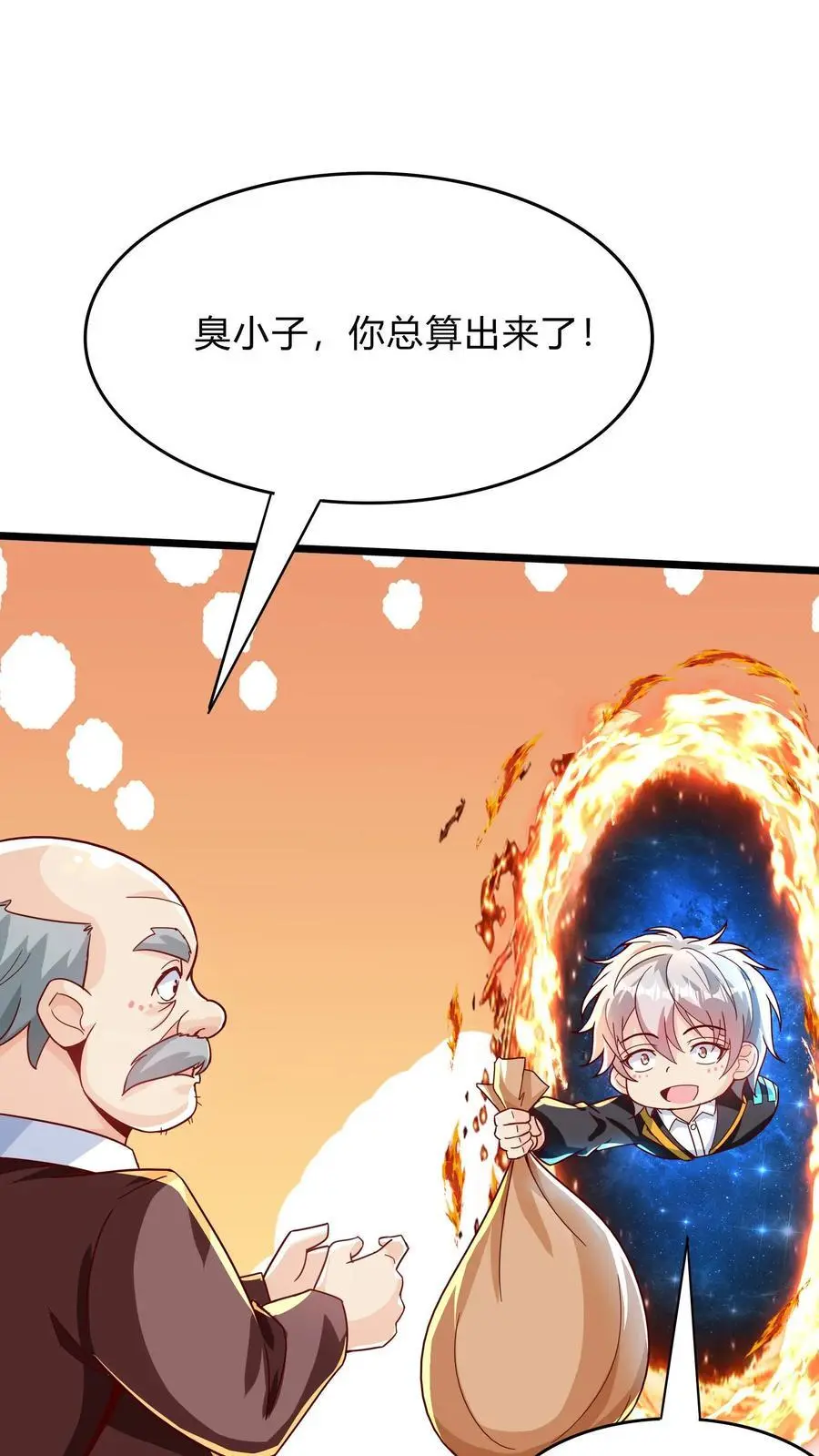 第293话 发生了不可描述的事!1