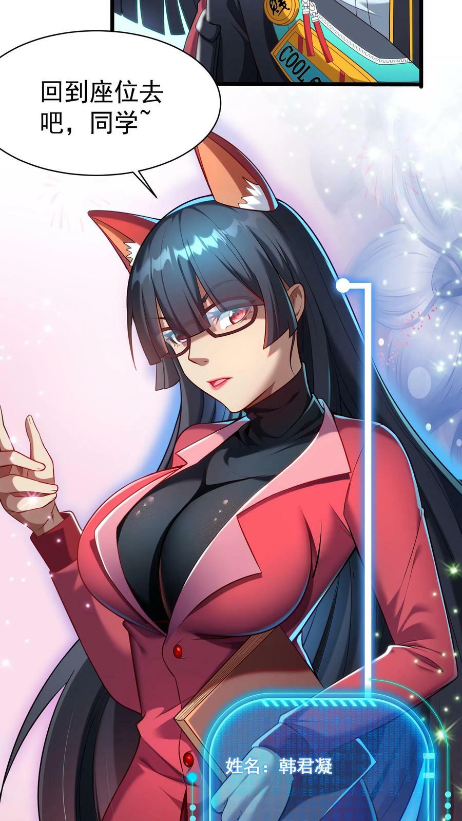 第45话 我的奇葩室友。21