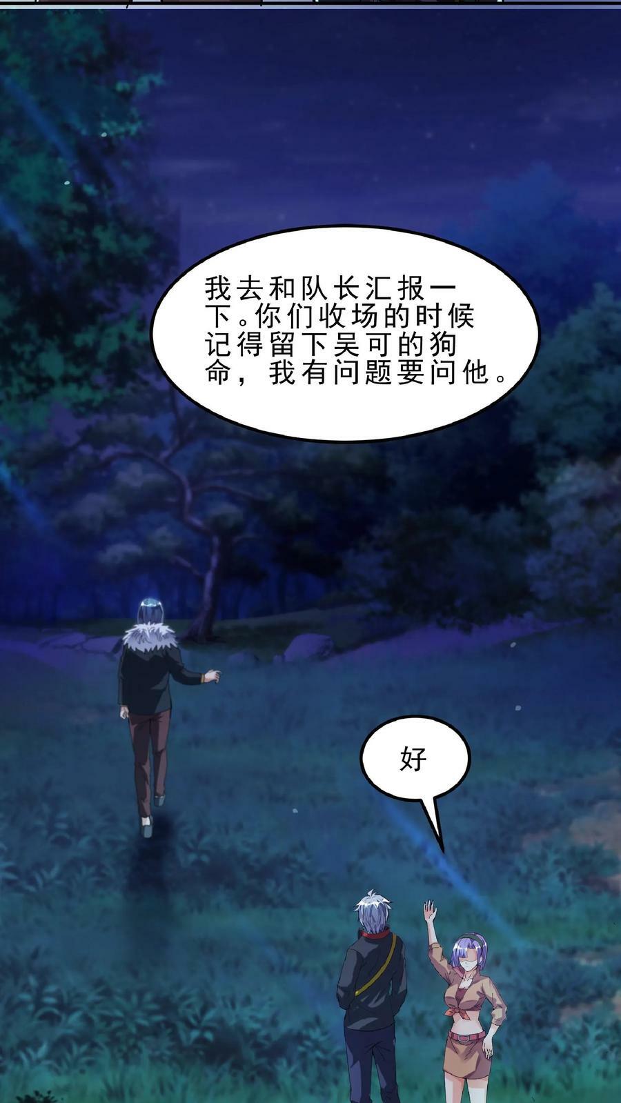 第75话 变态的恶魔系。17