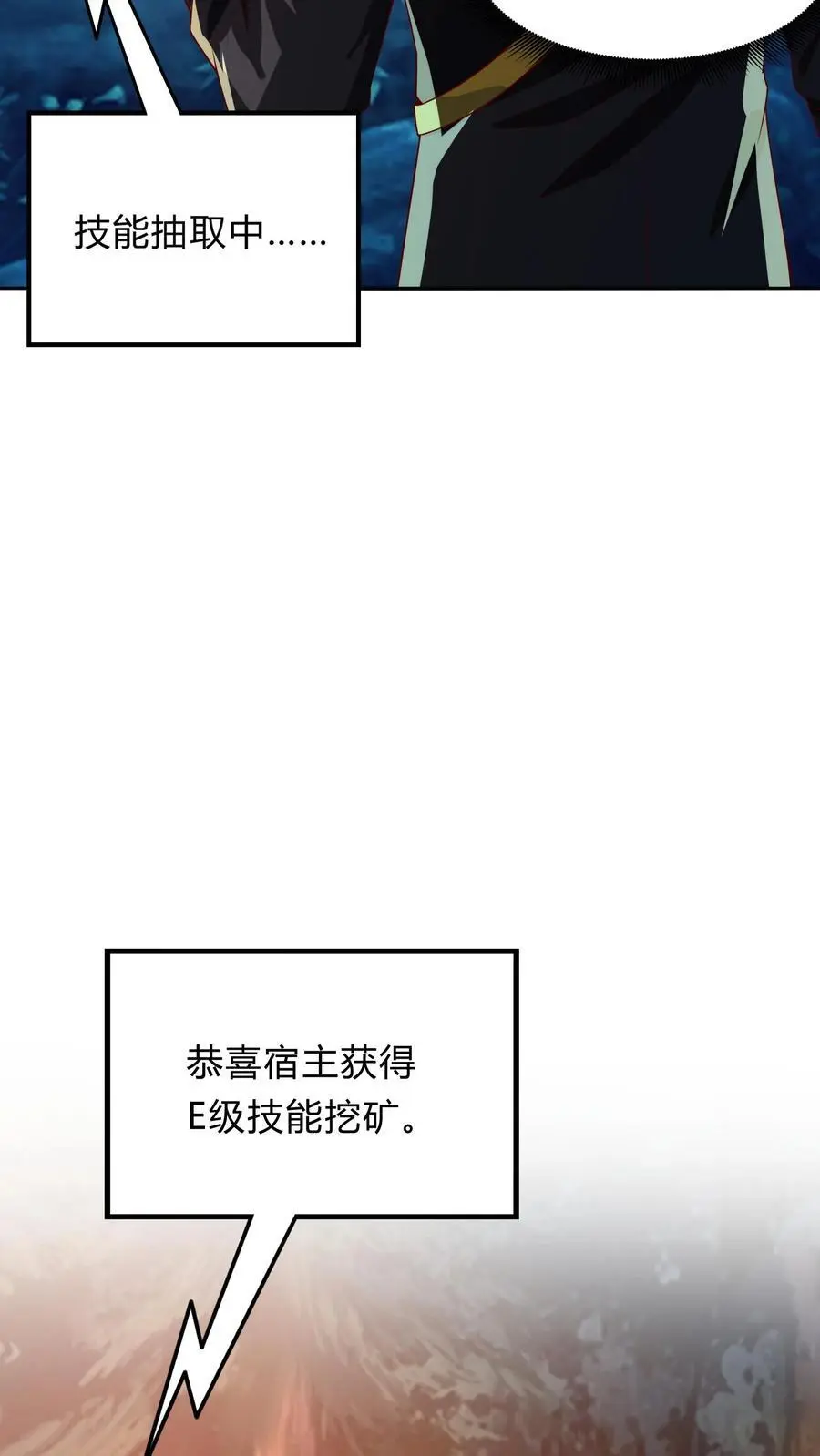第275话 这兄弟是个狼人啊43