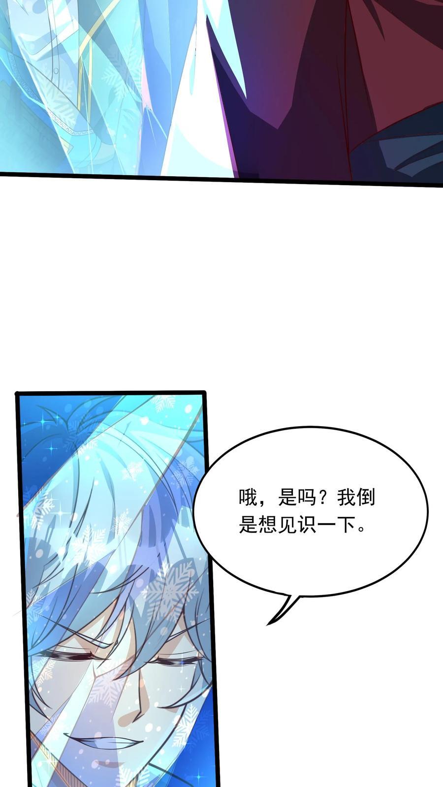 第252话 对战朱忱（中）3
