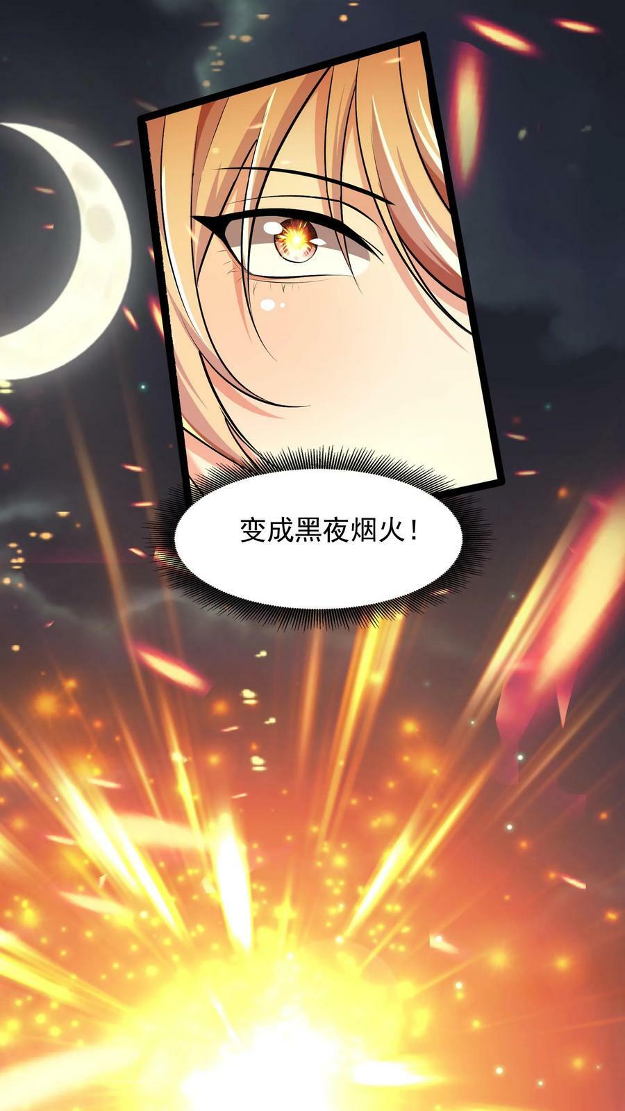 第70话 请你看烟火。15
