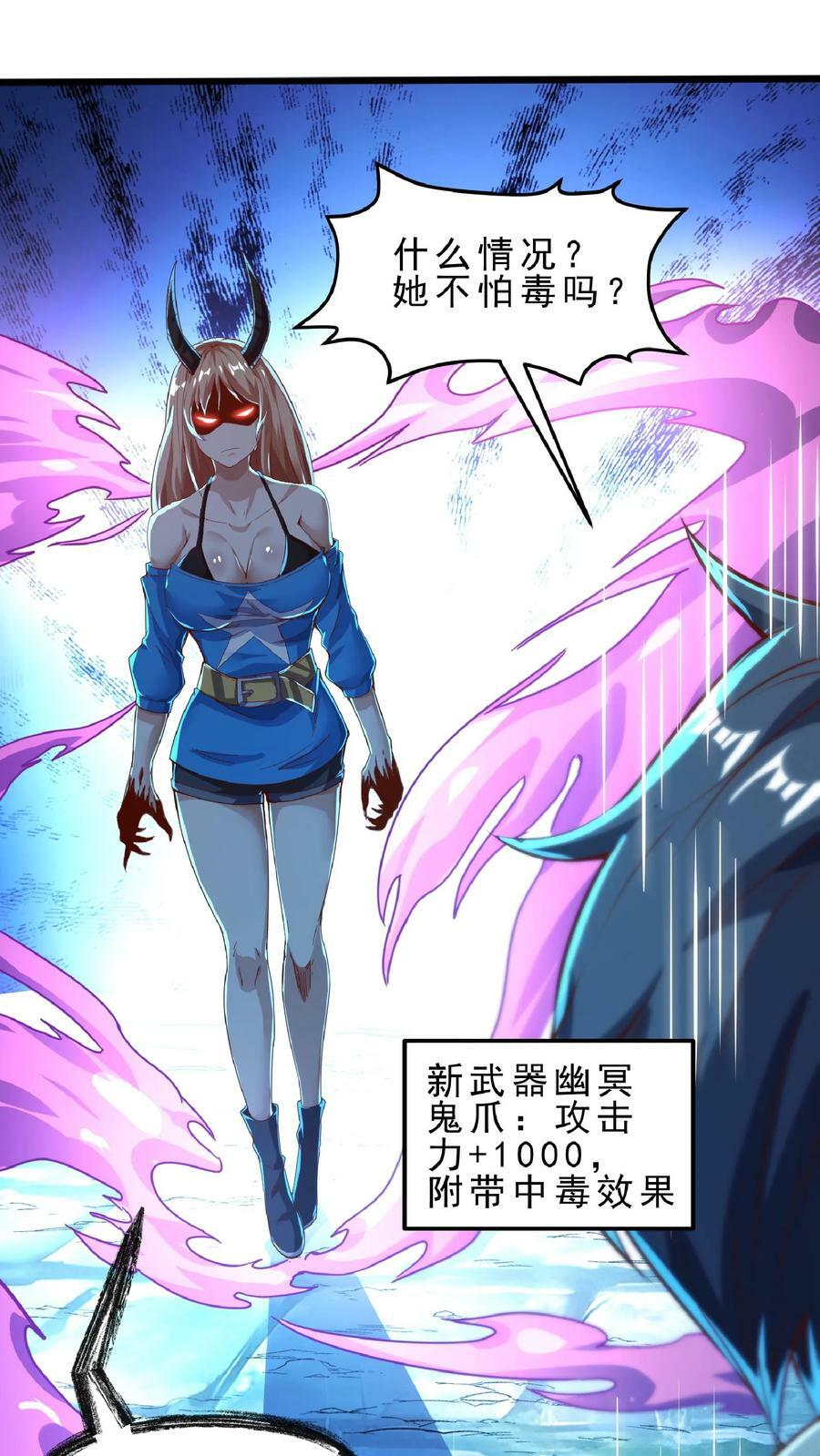 第75话 变态的恶魔系。7