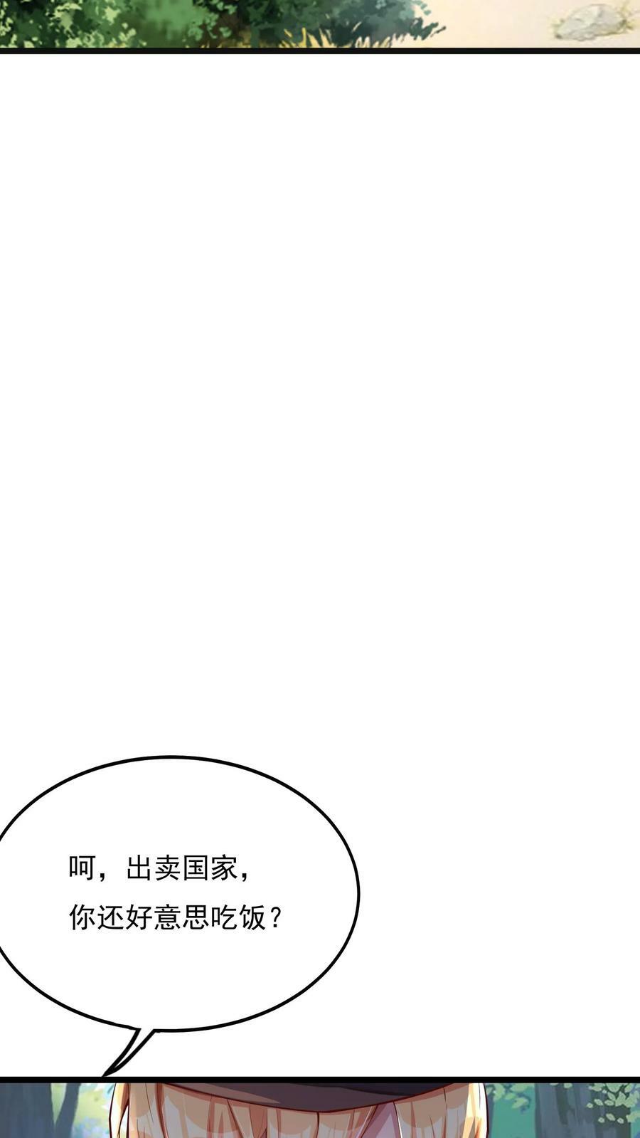 第167话 雷神之击~29